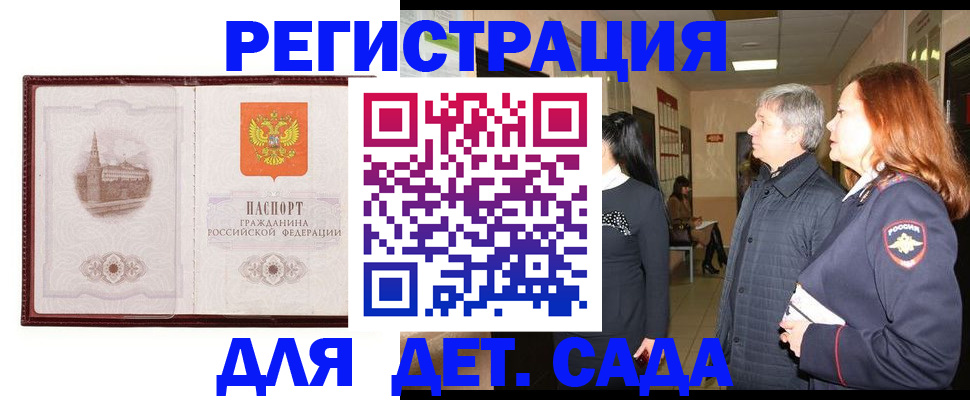 временная прописка в Пермском крае