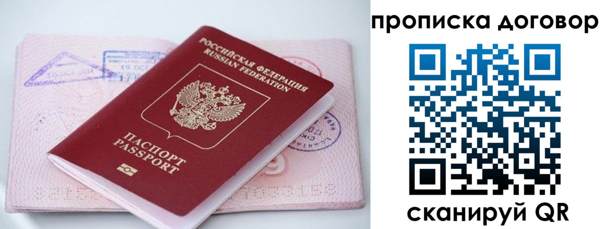 временная регистрация в Пермском крае
