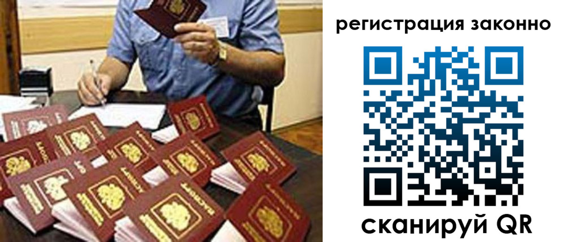 временная регистрация поиск в Пермском крае