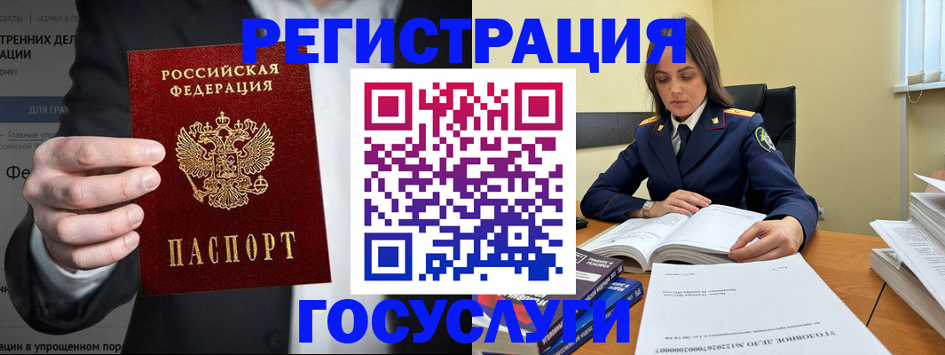 миграционный учет в Пермском крае