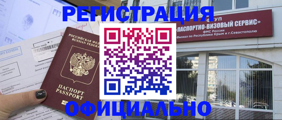 прописка поиск в Пермском крае