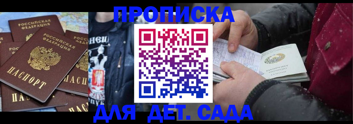 временная регистрация купить в Пермском крае