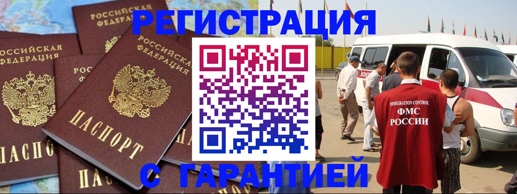 временная регистрация в квартире в Пермском крае