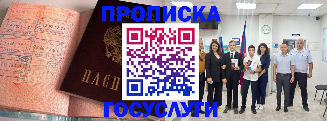 временная регистрация купить в Пермском крае