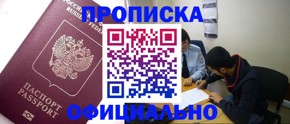 прописка для кредита в Пермском крае