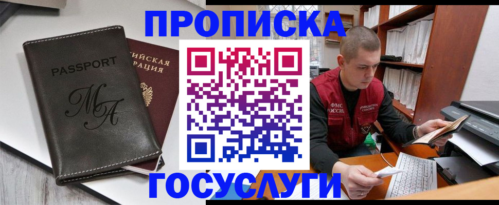 прописка паспорт в Пермском крае