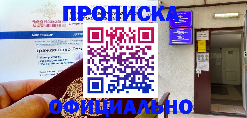 временная регистрация в квартире в Пермском крае