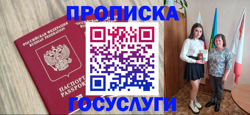 временная прописка в Пермском крае