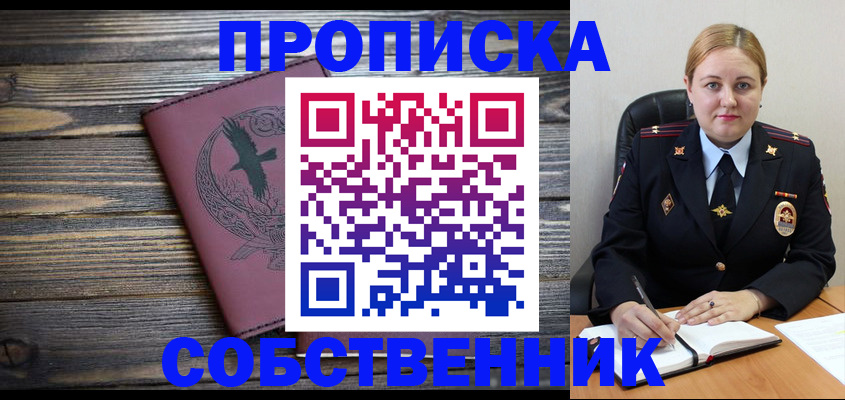 прописка для военкомата в Пермском крае