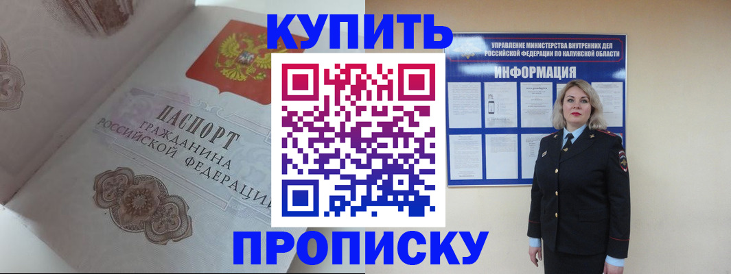 временная регистрация в квартире в Пермском крае