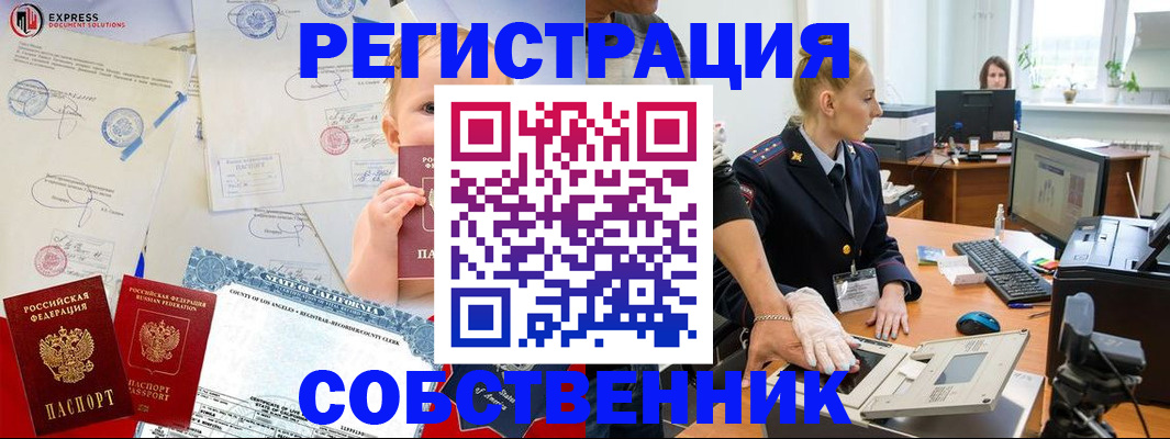 временная регистрация для всех в Пермском крае