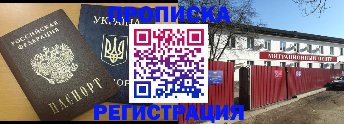 временная регистрация для школы в Пермском крае