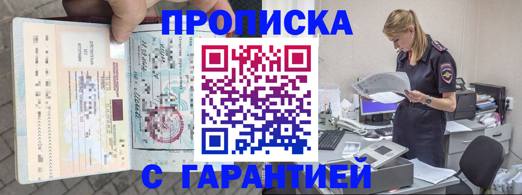 пропишу в квартире в Пермском крае
